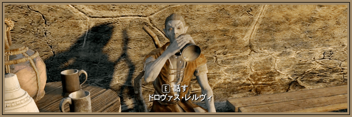 スカイリム_気の進まない執事の攻略チャート