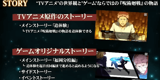 オリジナルストーリーを楽しみたい