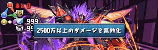 クロガネマル降臨-攻略のコツ3