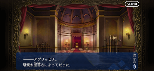 fgo-アグリッピナ