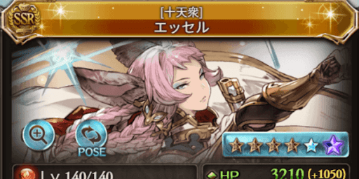 エッセルの加入が最優先