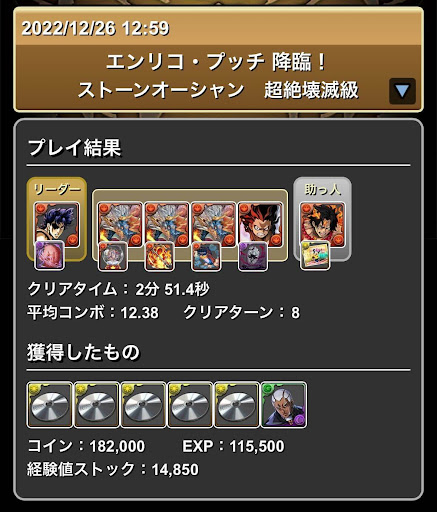 プッチ降臨本体確保用周回パーティ