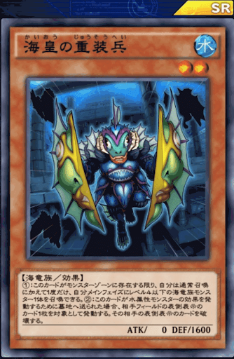 海皇の重装兵
