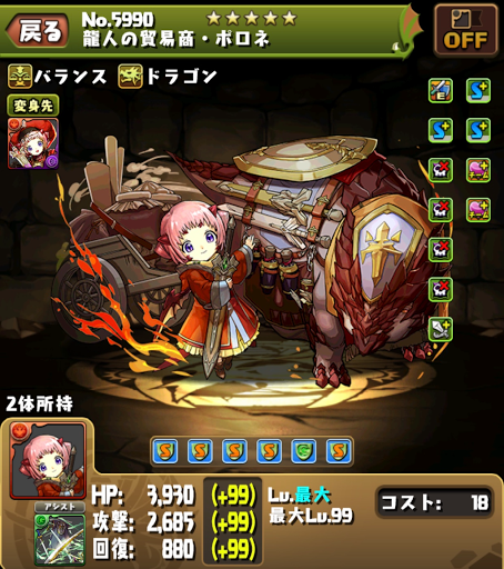 裏修羅の幻界-竈門炭治郎パーティ