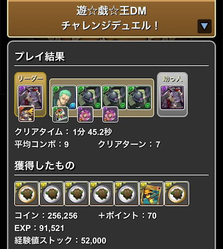 チャレンジデュエル-両ヴェロア