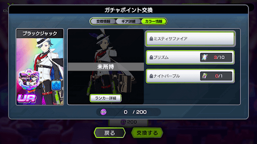 特攻目的でないなら後回し