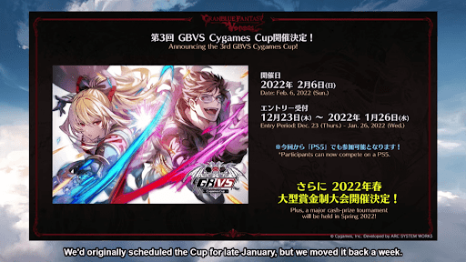 第3回GBVSサイゲームスカップ開催決定