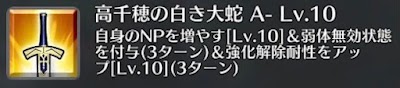 高千穂の白き大蛇[A-]