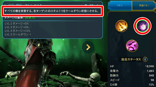 敵のスキルをクールダウン状態にできる