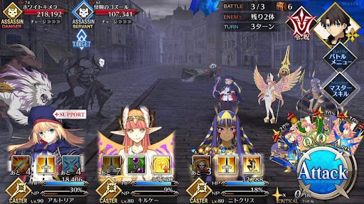 fgo-キメラハント_バトル