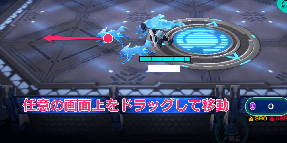 任意の画面上をドラッグして移動