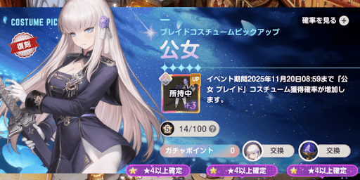 ブラウンダスト2_公女（ブレイド）