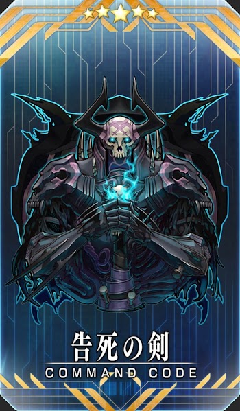 告死の剣イラスト