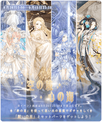 空の境・心の海