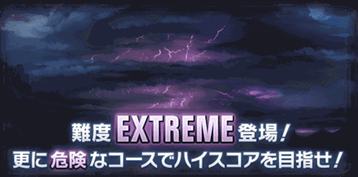 EXTREME