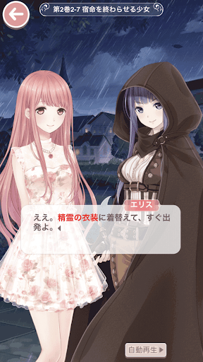 プリンセス級2-7