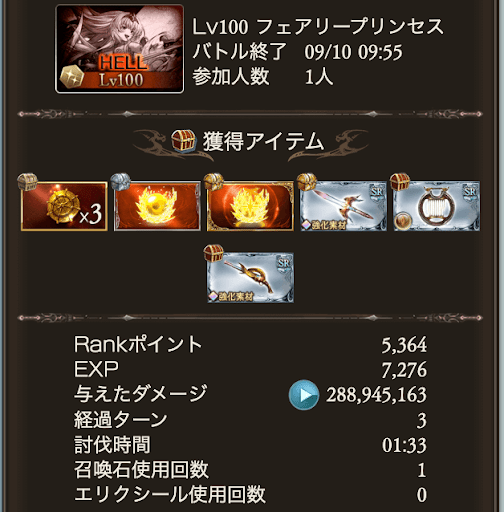 【100】マグナ1分30秒_タイム