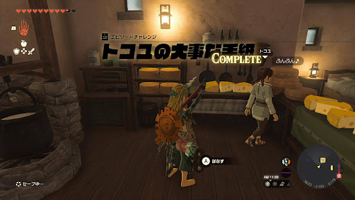 トコユ④クリア