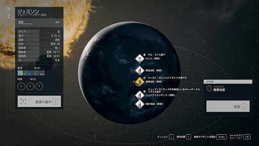 ニューアトランティスの商業地区へ行く