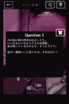 隣人さん-アパートナゾ解き-_棒を入手