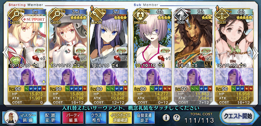 fgo-システム軸スーパーヘビー級6積み編成