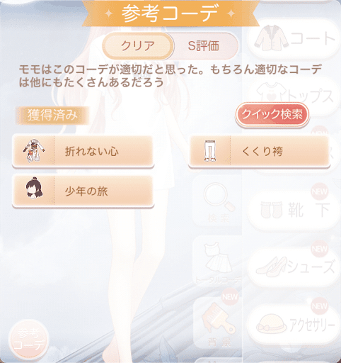 クイック検索機能