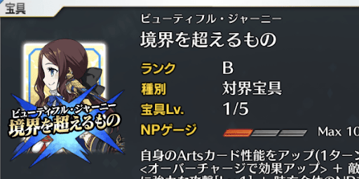 ダヴィンチ宝具