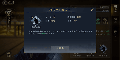 妨害編制が用意できるなら妨害でも良い