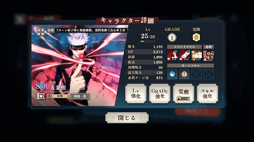 アタッカーは引き直しガチャで引く