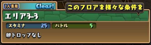 五チャレンジエリア3-3