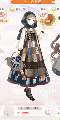 マッチ売りの少女