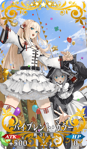 バイブレント・カラー