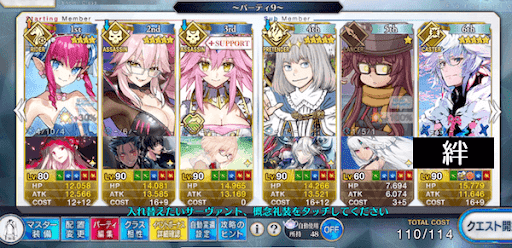 fgo-攻略編成1
