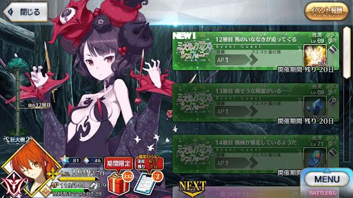 fgo-12層目_12層目