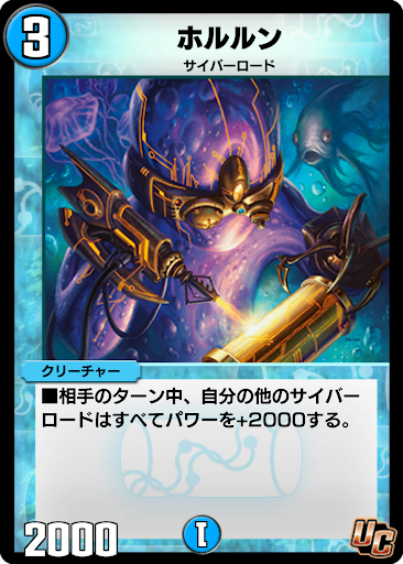 デュエプレ＿ホルルン