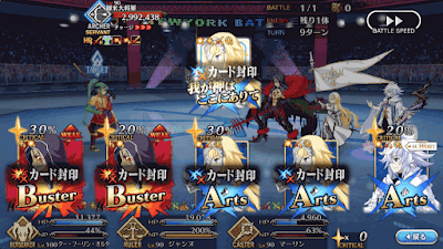 fgo-おむすびデバフ