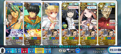 fgo-低レア3ターン