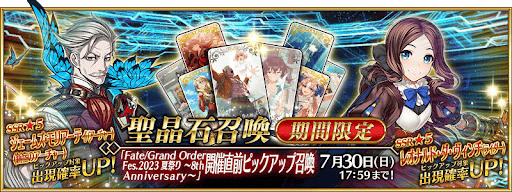 8周年直前ガチャ