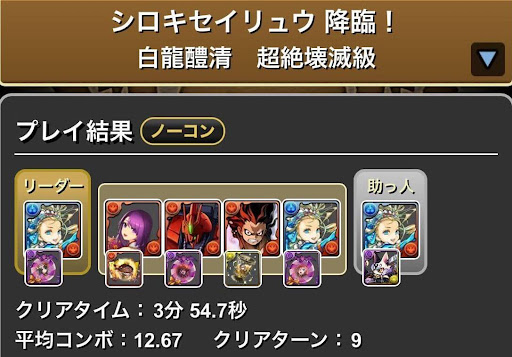 シロキセイリュウ降臨＿バレンタインノアループ②