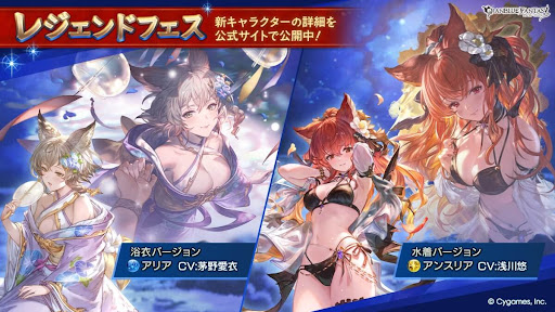 水着登場レジェフェス