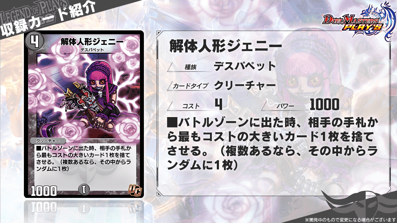 解体人形ジェニー