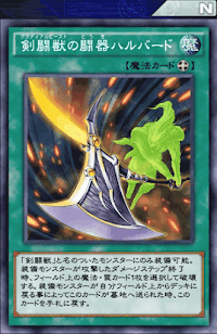 剣闘獣の闘器ハルバード