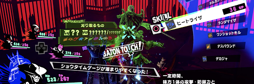 P5S_刈り取るもの