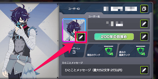 アイコンの変更