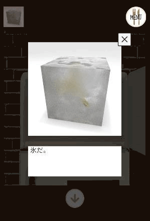 Steakhouse_氷とネジの入手