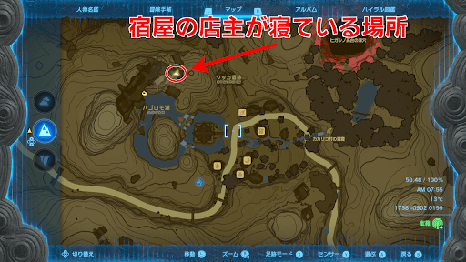 帰らぬ宿屋_店主が寝ている場所