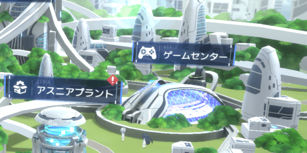 ゲームセンターの報酬