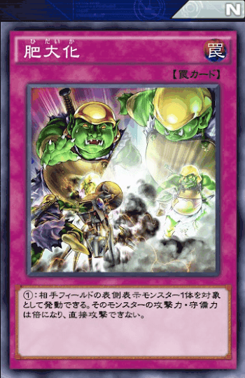 肥大化アマゾネス