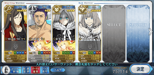 fgo-ラビット狙い低レア3ターン周回編成