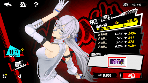 素材を消費して強化